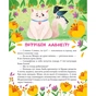 Книга МурКотливі історії - Зоряна Биндас Vivat (9786171709348) - зменшене зображення 6