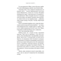 Книга Якщо ви розкажете. Реальна історія сестер, які виросли з матірю-вбивцею - Ґреґґ Олсен BookChef (9786175483886) - уменьшенное изображение 5