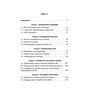 Книга Геноцид ХХІ. Війна на знищення української нації - Віра Валлє Фабула (9786175222133) - уменьшенное изображение 5