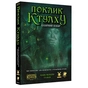 Настільна гра Geekach Games Поклик Ктулху. Базовий набір (Call of Cthulhu Starter Set) (GKRP0008) - зменшене зображення 1