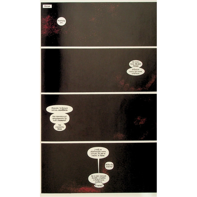 Комікс Люди Х. Том 1 - Джонатан Гікман Varvar Publishing (9786170996091) - picture 4