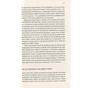 Книга Купи собі той довбаний букет: та інші способи зібратися докупи від тієї, котрій вдалось - Шустер Yakaboo Publishing (9786177544288) - уменьшенное изображение 12