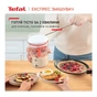 Измельчитель Tefal K1844404 - уменьшенное изображение 5
