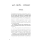 Книга Над прірвою в іржі - Павло Стех Vivat (9786171706316) - зменшене зображення 5