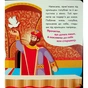 Книга Українські казочки. Кирило Кожумяка Ранок (9789667616687) - зменшене зображення 7