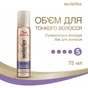 Лак для волосся WellaFlex Classic екстрасильної фіксації 250 мл (8699568541098) - зменшене зображення 2