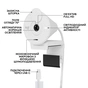 Веб-камера Logitech Brio 300 FHD White (960-001442) - зменшене зображення 6