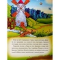 Книга Найкращі казки для найменших Vivat (9789669824219) - уменьшенное изображение 5