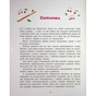 Книга Витівки Лапунчика та Хрюндика - Л. Волок Ранок (9786170996671) - зменшене зображення 10