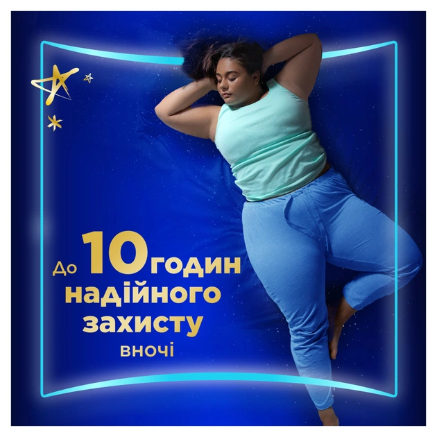 Гигиенические прокладки Always Ultra Secure Night (Размер 4) 6 шт. (8001841733050) - изображение 3