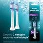 Насадка для зубной щетки Philips HX9052/87 - уменьшенное изображение 2