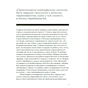 Книга Розум & боули: Посібник із свідомого харчування та приготування їжі - Джо Галін Видавництво Старого Лева (9789664482858) - preview 9