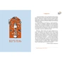 Книга Місяцеслов за Сковородою - Григорій Сковорода А-ба-ба-га-ла-ма-га (9786175852811) - зменшене зображення 4
