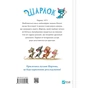 Книга Зниклі миші (Шарлок #2) - Себастьян Перез Vivat (9786171705319) - зменшене зображення 2