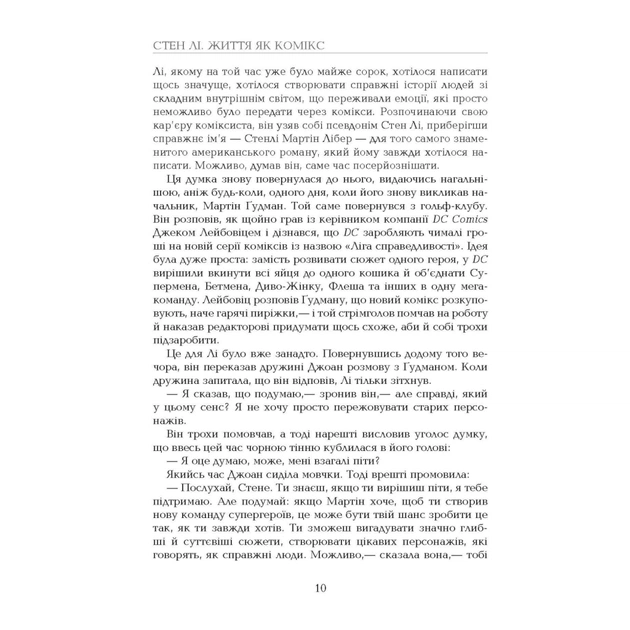 Книга Стен Лі. Життя як комікс - Ліел Лейбовіц Фабула (9786175220283) - picture 9