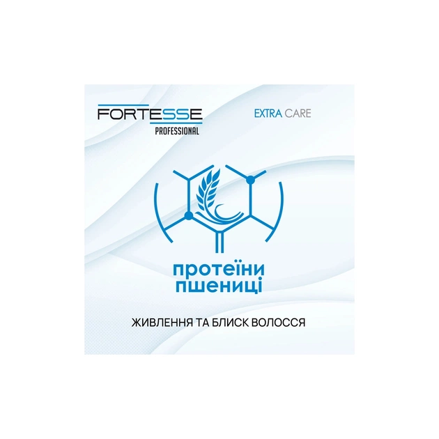 Кондиціонер для волосся Fortesse Professional Extra Care Двофазний Живлення-блиск 250 мл (4820000306836) - picture 3