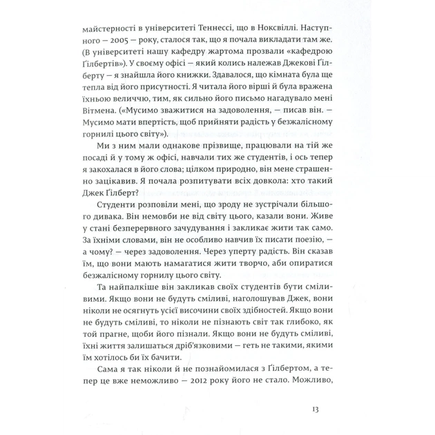 Книга Велика магія - Елізабет Ґілберт Видавництво Старого Лева (9786176794141) - picture 10