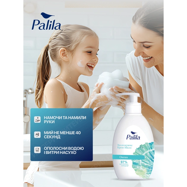 Рідке мило Palila Океан 500 мл (8690757009474) - picture 3