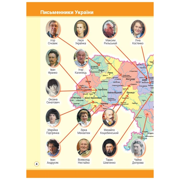 Атлас НУШ Із творчими завданнями. Ядосліджуюсвіт. 2 клас Ранок (9786170951120) - picture 5