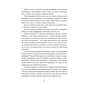 Книга Особисті речі. Розповіді про одяг у концтаборах і таборах смерті - Кароліна Сулєй Видавництво Старого Лева (9789664484036) - зменшене зображення 2