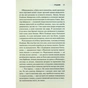 Книга Грішник. Книга 2 - Сьєрра Сімоне КСД (9786171513617) - зменшене зображення 8