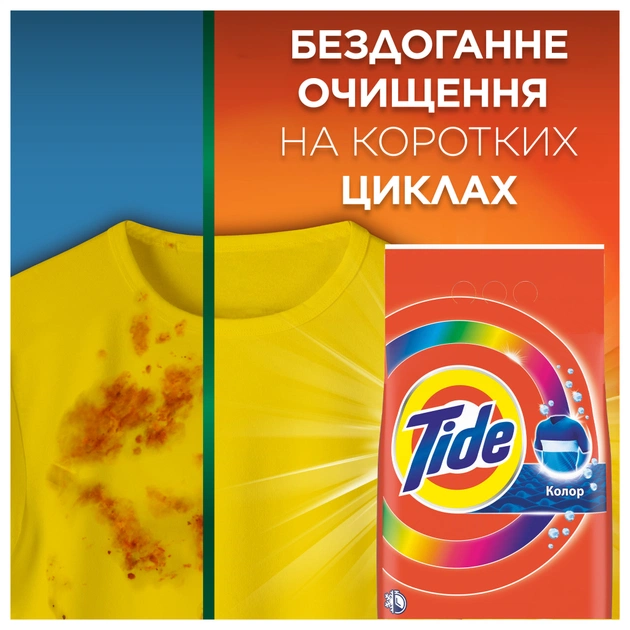 Пральний порошок Tide Color 5 кг (8006530172370) - picture 3