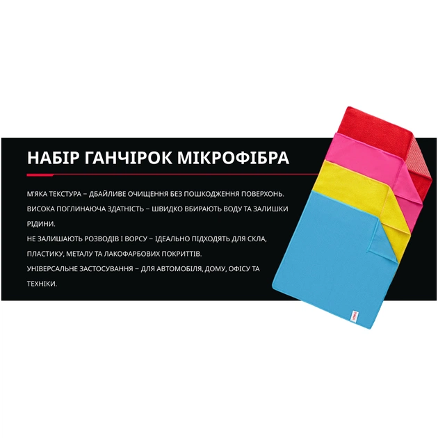 Автомобільна серветка VOIN VSC 3535-4 - зображення 9