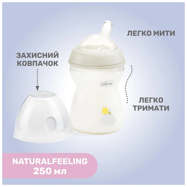 Пляшечка для годування Chicco Natural Feeling силікон середній потік 250мл бежовий (81323.30) - picture 7