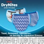 Підгузки Huggies DryNites для хлопчиків 4-7 років 10 шт (5029053527574) - зменшене зображення 4