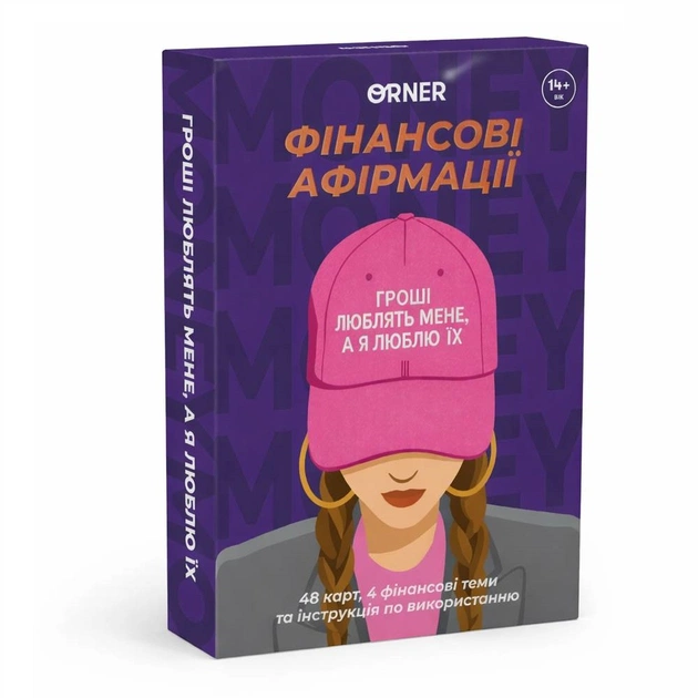 Картки з афірмаціями Orner Гроші люблять мене (orner-3633) - зображення 1