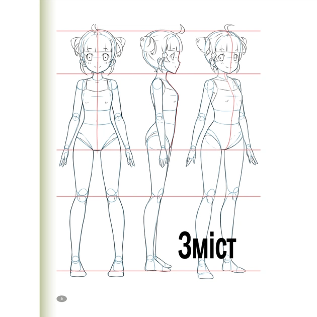 Книга Як малювати аніме. Вчимося малювати оригінальних персонажів за простими шаблонами - К. Гарт BookChef (9786175480403) - picture 3