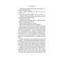 Книга Зоря морів. Прощання зі старою Ірландією - Джозеф О'Коннор Астролябія (9786176642060) - зменшене зображення 9