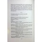 Книга Сподіваюсь померти. Книга 6 - Кара Хантер КСД (9786171516359) - зменшене зображення 7