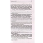 Книга Кайдашева сім'я - Іван Нечуй-Левицький КСД (9786171258990) - зменшене зображення 10