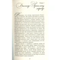 Книга Три заручники - Джон Бакен Фабула (9786170929891) - зменшене зображення 5