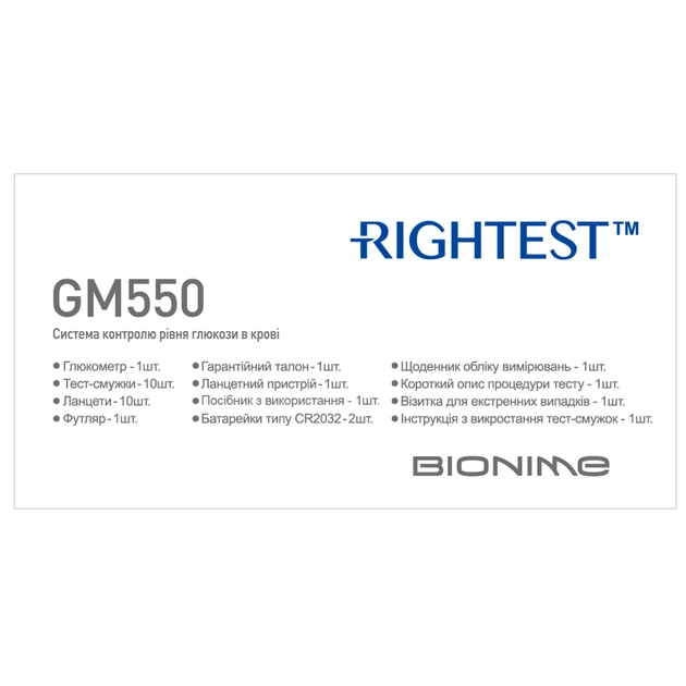 Глюкометр Bionime Rightest GM550 (4710627333486) - picture 5
