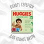 Дитячі вологі серветки Huggies Natural Care 56 х 3 шт (5029053550176) - зменшене зображення 3