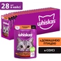 Вологий корм для кішок Whiskas Домашній птах у соусі 85 г (5900951302015) - зменшене зображення 2