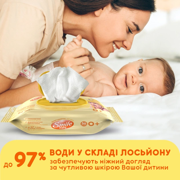 Дитячі вологі серветки Smile baby з екстрактом ромашки, алое і вітамінним комплексом з клапаном 60 шт (4823071655049) - picture 4