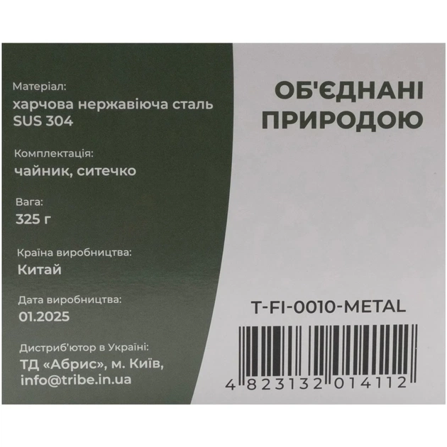 Чайник туристичний Tribe Kettle 1,2 л сталевий (T-FI-0010-metal) - picture 7