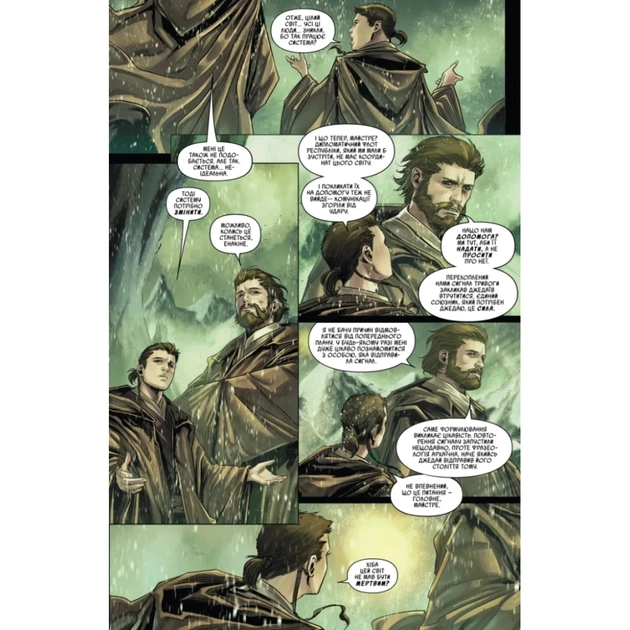 Комікс Зоряні Війни: Обі-Ван і Енакін - Чарльз Соул Varvar Publishing (9786170996336) - picture 9