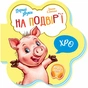 Книга На подвірї. Перші звуки - Ірина Сонечко Ранок (9789667508722) - зменшене зображення 1