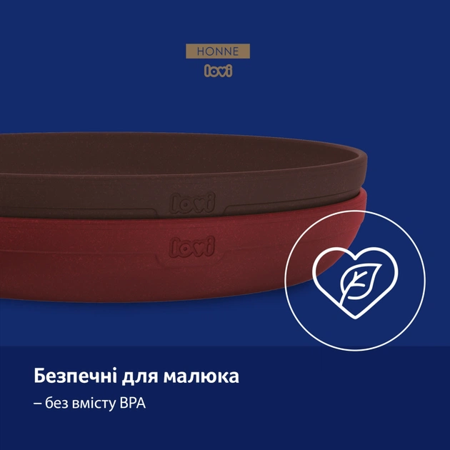 Тарілка дитяча Lovi Tamarillo Бордові 2 шт (21/530_red) - picture 4