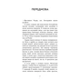 Книга Продуктивність без турбот. Як зосереджуватися на важливих речах - Алі Абдаал BookChef (9786175483855) - preview 5