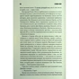 Книга Мертва зона - Стівен Кінг КСД (9786171513853) - зменшене зображення 9