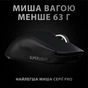 Мишка Logitech G Pro X Superlight Wireless Black (910-005880) - зменшене зображення 3