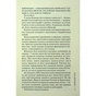 Книга Гра в нашіптувача. Книга 4 - Донато Каррізі КСД (9786171513037) - зменшене зображення 8