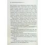 Книга Таємниці пансіону - Агата Крісті КСД (9786171501669) - уменьшенное изображение 12