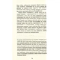 Книга Будинок імен - Колм Тойбін Фабула (9786170939456) - зменшене зображення 11