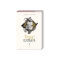 Книга Тарас Бульба - Микола Гоголь А-ба-ба-га-ла-ма-га (9786175851340) - зменшене зображення 1